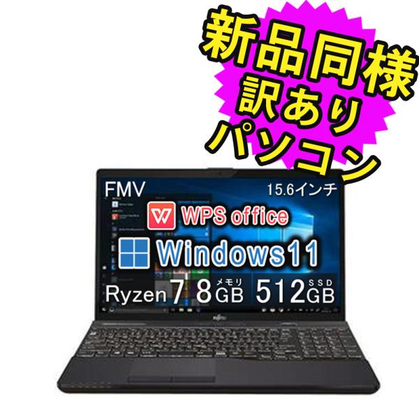 富士通 ノートパソコン Office搭載 新品 同様 windows11 DVD-RW 15.6型 ...