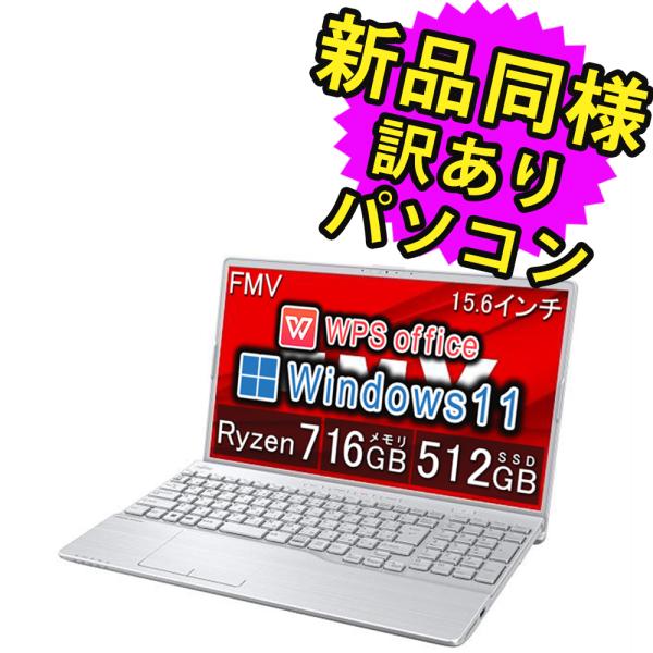 富士通 ノートパソコン Office搭載 新品 同様 windows11 DVD-RW 15.6型 ...