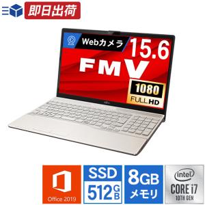 富士通 ノートパソコン Office搭載  長期保証 Win10 SSD DVD-RW 15.6型 Core i7  Microsoft Office SSD 512GB FMV LIFEBOOK AH53/E2 FMVA53E2G 安い