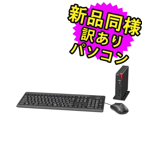 富士通 デスクトップパソコン Office搭載 新品 同様 windows11 セパレート型 Cor...