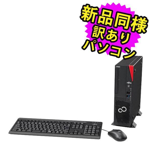 富士通 デスクトップパソコン Office搭載 新品 同様 windows11 DVD-RW セパレ...