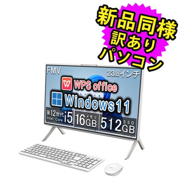 富士通 デスクトップパソコン Office搭載 新品 同様 windows11 DVD-RW 23....