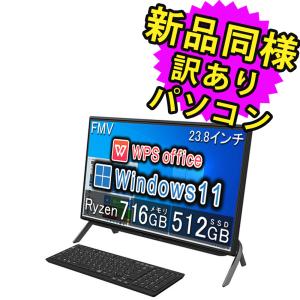 富士通 デスクトップパソコン Office搭載 新品 同様 windows11 DVD-RW 23.8型 Ryzen 7 SSD 512GB FMV ESPRIMO FH70/F3 FMVF70F3BZ 訳あり｜marshal