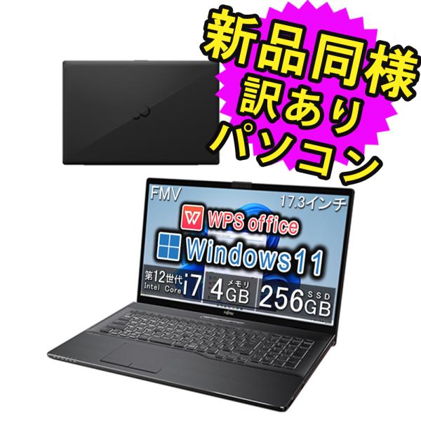 富士通 ノートパソコン Office搭載 新品 同様 windows11 DVD-RW 17.3型 ...
