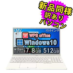 富士通 ノートパソコン Office搭載 新品 同様 Win10 DVD-RW 15.6型 