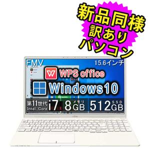 富士通 ノートパソコン Office搭載 新品 同様 Win10 15.6型 Core i7 WPS Office SSD 512GB FMV LIFEBOOK TH77/E3 FMVT77E3W 訳あり｜marshal