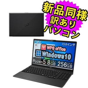 富士通 ノートパソコン Office搭載 新品 同様 Win10 DVD-RW 15.6型 Ryzen 5 WPS Office SSD 256GB FMV LIFEBOOK WAB/E3 FMVWE3AB52 訳あり｜PC・家電専門店 PREMIUM STAGE