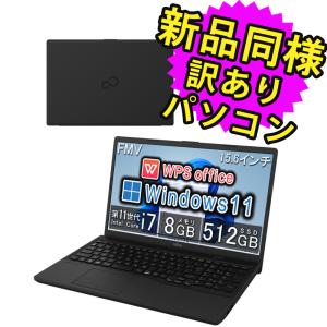 富士通 ノートパソコン Office搭載 新品 同様 windows11 DVD-RW 15.6型 Core i7 SSD 512GB FMV FMV Lite WA1/H1 FMVWH1A172 訳あり｜marshal