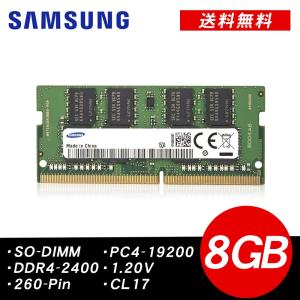 メモリー Samsung サムスン 増設メモリ DDR4 8GB ノートパソコン用 バルク品 M471A1K43CB1-CRCD0 メール便 送料無料｜marshal