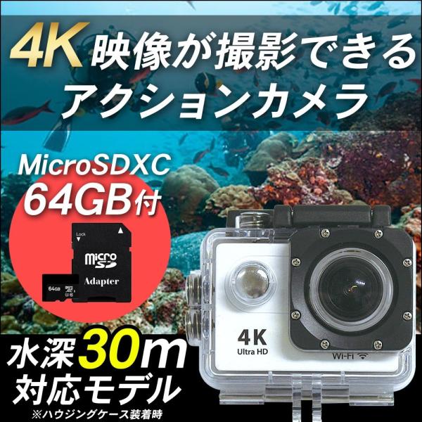 4Kアクションカメラ  アクションカム&amp;MicroSDのセット  1600万画素 30m防水 広角1...