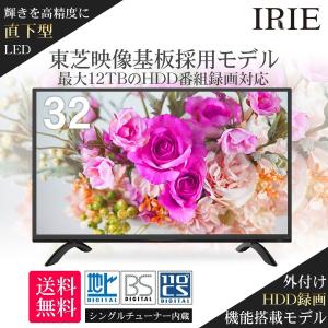 液晶テレビ テレビ 32型 32インチ 録画機能付き 高性能基板採用 外付けHDD録画対応 ハイビジョン tv 新品 壁掛け  最安値 IRIE