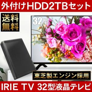TV 液晶テレビ 32型 32インチ 外付けHDD2TBセッ...