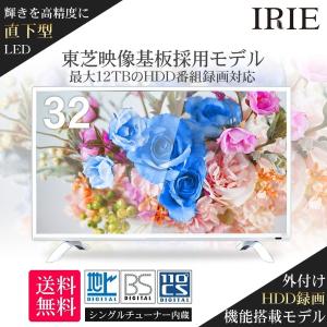 テレビ 32型 ホワイト TV 白枠 おしゃれ 北欧 32インチ 白 録画機能付き  シングルチューナー ハイビジョン 高性能エンジン 外付けHDD録画対応 壁掛け IRIE