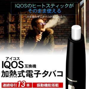 IQOS 互換機 アイコス 互換 本体 加熱式タ...の商品画像