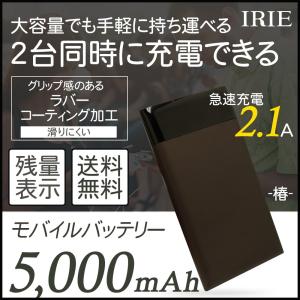 メール便送料無料 モバイルバッテリー iPhone Android 5000mAh パワーバンク 急速充電 大容量 充電器 軽量 スマホ 【代引き決済不可】【商品同梱不可】
