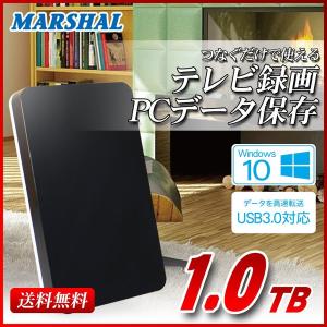 外付けHDD ポータブル 1TB テレビ録画 Windows10対応 REGZA ブラック USB 3.1 Gen1 外付けハードディスク MAL21000H2EX3-BK｜marshal