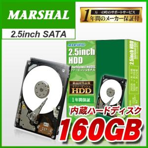 ロング保証1年 MAL2160SA54BOX 160GB 5400RPM S-ATA リテールBOX品 MARSHAL 2.5 HDD｜marshal