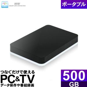 外付けHDD ポータブル 500GB テレビ録画 Windows10対応