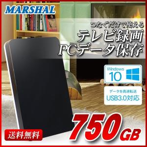 外付けHDD ポータブル 750GB テレビ録画 Windows10対応 REGZA ブラック USB 3.1 Gen1 外付けハードディスク MAL2750H2EX3-BK｜marshal