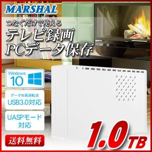 外付け HDD ハードディスク 1TB Windows10対応 TV録画 REGZA ホワイト