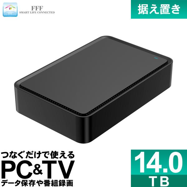 外付けHDD テレビ録画 14TB Windows10対応 REGZA ブラック USB 3.1 G...