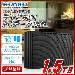 外付けHDD テレビ録画 1.5TB Windows10対応 REGZA ブラック 1TB + 500GB USB 3.1 Gen1 据え置き 外付けハードディスク MAL31500EX3-BK｜marshal