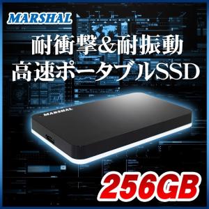 ポータブルSSD 256GB USB3.0/USB2.0両対応 外付けポータブルSSD MARSHAL MALS256EX3-BK｜marshal