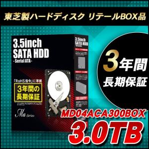 HDD ハードディスク 東芝 TOSHIBA 3.5インチ 3TB SATA MD04ACA300BOX 7200rpm 64MB 新品 内蔵HDD 3年保証付き あすつく 送料無料｜marshal