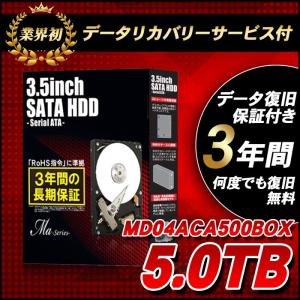 HDD ハードディスク 東芝 TOSHIBA 3.5インチ 5TB SATA MD04ACA500BOX 7200rpm 128MB 新品 内蔵HDD 3年保証付き データーリカバリーサービス付 送料無料｜marshal