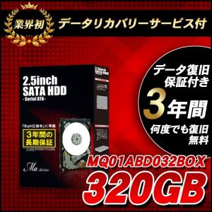 HDD ハードディスク 東芝 TOSHIBA 2.5インチ 320GB SATA MQ01ABD032BOX 5400rpm 8MB 新品 内蔵HDD 3年保証付き 9.5mm データーリカバリーサービス付 送料無料｜marshal