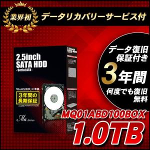 HDD ハードディスク 東芝 TOSHIBA 2.5インチ 1TB SATA MQ01ABD100BOX 5400rpm 8MB 新品 内蔵HDD 3年保証付き 9.5mm データーリカバリーサービス付 送料無料｜marshal