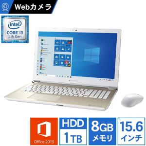 ノートパソコン Office付き  同様 東芝 ダイナブック dynabook T4/L P3T4LSBG Microsoft Office 15.6型 1TB Windows10 Core i3 PC 安い 型落ち