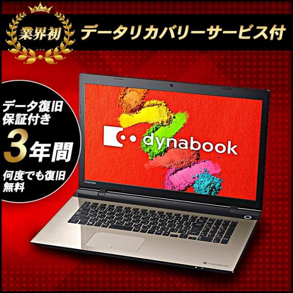 東芝 ノートパソコン Office付き dynabook EX87/TG データリカバリ付 PTEX...