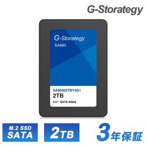 SSD 2TB 内蔵 M.2 3D NAND 増設 読み取り552MB/s 書き込み510MB/s 高耐久性 2.5インチ デスクトップ ノート PC 3年間保証 新品 G-Storategy SA66002TBY4G1｜marshal