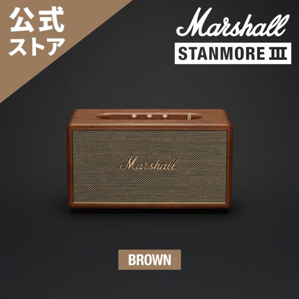 Marshall マーシャル ワイヤレススピーカー STANMORE3BLUETOOTH-BROWN...