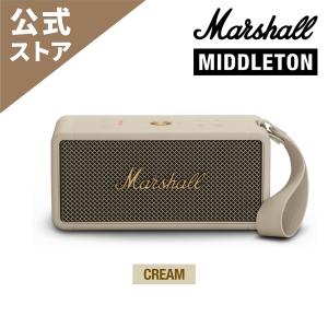 Marshall マーシャル  ワイヤレススピーカー MIDDLETON-CREAM クリーム 【IP67防塵・防水/連続再生約20時間】｜Marshall公式ストア