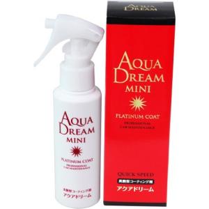 AQUA DREAM  プラチナコートMINI  100ml  AQ-P002
