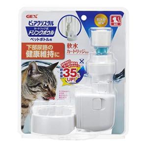 ジェックス ピュアクリスタル ドリンクボウル猫用 ペットボトル用給水器