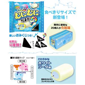 むにむにだよ(ホワイトソーダ味・ミニパック) ...の詳細画像1