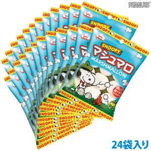 スヌーピー・ビッグマシュマロ 2ケース（24袋）【大粒】メガ　バーベキュー　BBQ　おやつ　スモア　焼きマシュマロ　お盆　夏休み　スモアの日 Smore｜marshmallowland