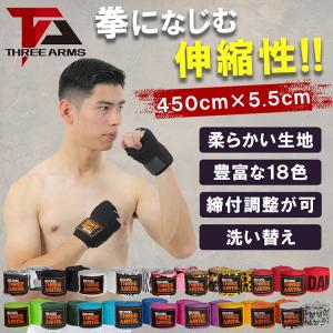THREE ARMS ボクシングバンテージ 5...の詳細画像1