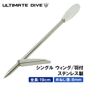 Salvimar サルビマー 銛先 シングル 羽根付 スピアフィッシング 魚突き