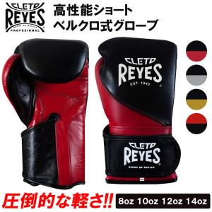 REYES レイジェス グローブ ボクシング ベルクロ式 New 本革 ボクシンググローブ トレーニング 格闘技 サンドバック スパーリンググローブ 女性用 8オンス｜marsplanet