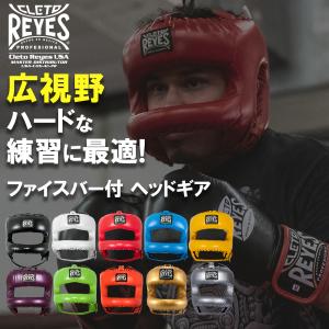 REYES レイジェス ボクシング ヘッドガード ワイドビュー 本革製 ヘッドギア 格闘技 キックボクシング 空手 サポーター プロテクター 保護 MMA 練習 試合｜スピアマン ヤフーショッピング店