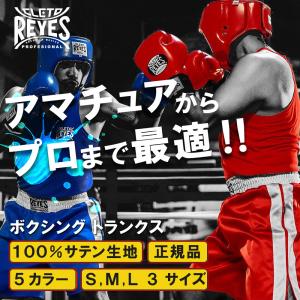 ボクシング トランクス REYES レイジェス...の詳細画像1