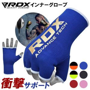 RDX ボクシング バンテージ インナーグローブ 伸縮