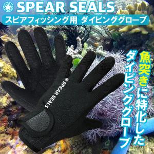 SPEAR SEALS ネオプレーングローブ 1.5mm ダイビング グローブ スピアフィッシング 銛 グリップ ネオプレーン 手袋 魚突き 防水 保温 モリ 手銛 ヤス 道具