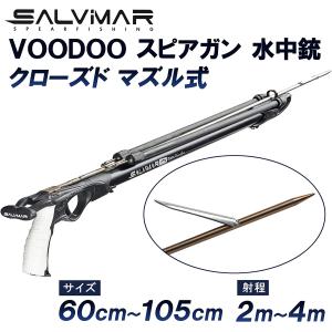 Salvimar サルビマー 水中銃 VOODOO スピアガン ゴム 射程距離 シャフト おすすめ ...