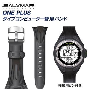 Salvimar サルビマー ONE PLUS ダイブコンピューター バンド｜marsplanet