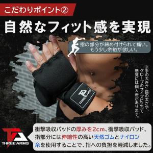 THREE ARMS バンテージ ボクシング ...の詳細画像4